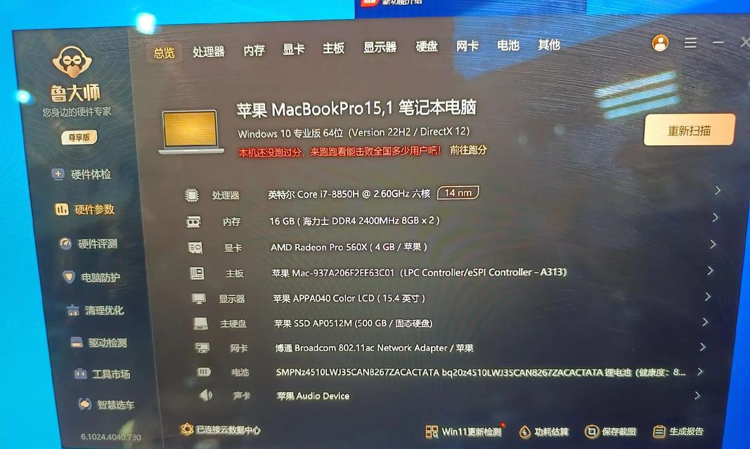 电脑内存硬盘MAC查看方法是什么？