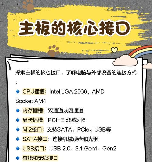 中控屏更换主板的教程是什么？更换过程中可能会遇到哪些问题？