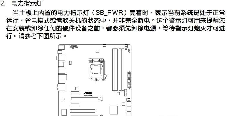 主板灯泡点亮方法及注意事项？