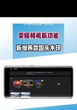荣耀相机改水印怎么改？如何自定义相机水印？