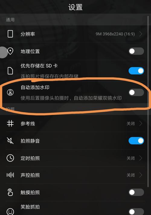 荣耀相机改水印怎么改？如何自定义相机水印？