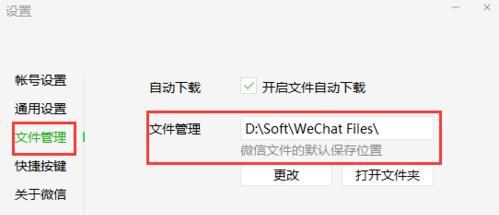 如何清理电脑中的微信视频和图片？有无快捷方法？