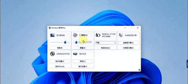 笔记本电脑画板灯关闭方法是什么？如何调整亮度？
