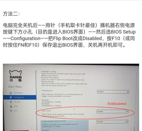 笔记本电脑画板灯关闭方法是什么？如何调整亮度？