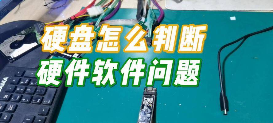 硬盘不显示且弹出是什么原因？如何解决？