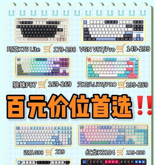 10轴键盘哪种声音更受欢迎？如何选择声音好的键盘？