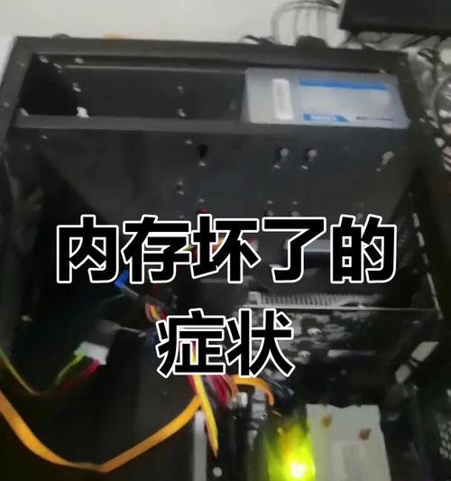 电脑双内存无法使用怎么办？故障排查方法？