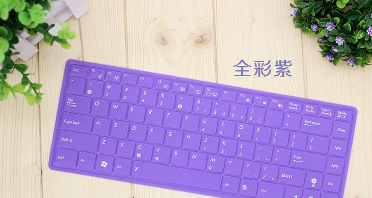 紫色透明键盘是什么品牌？有哪些特点？