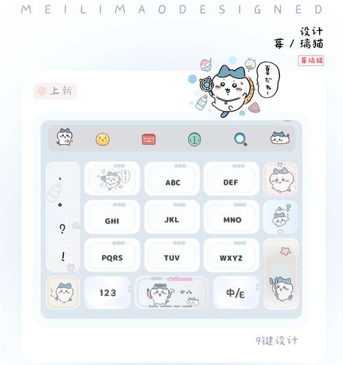 哪款键盘皮肤被誉为最美？