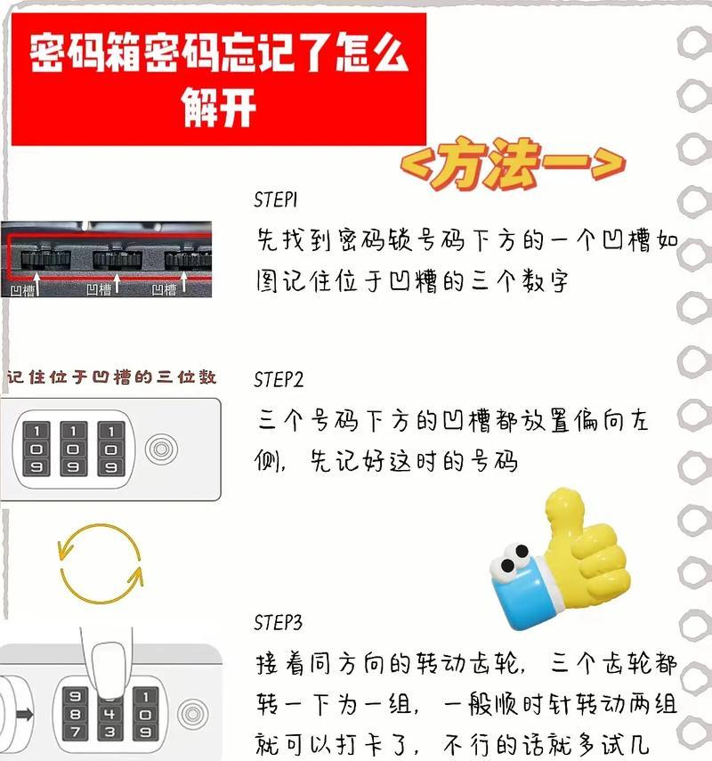 笔记本电脑密码忘记如何重设？