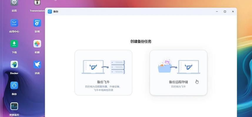 飞牛nas挂载移动硬盘的步骤是什么？