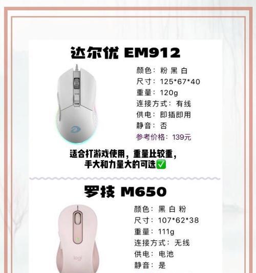 游戏鼠标静音模式如何切换？