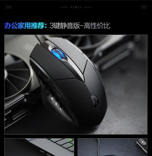 游戏鼠标静音模式如何切换？
