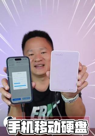 移动硬盘文件在手机上查看方法是什么？需要什么软件支持？