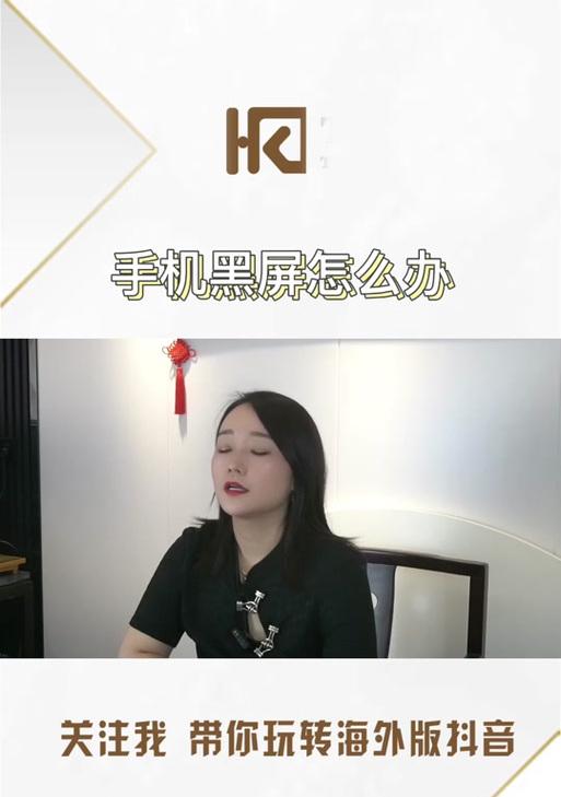 抖音页面黑屏时的解决方法是什么？