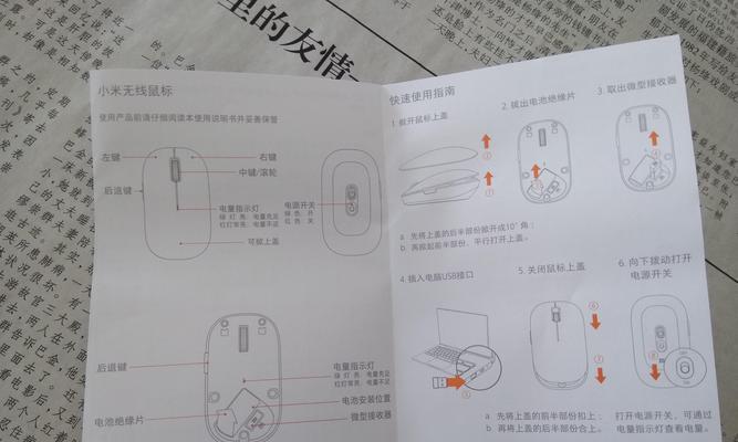 无线鼠标不动时如何排查问题？