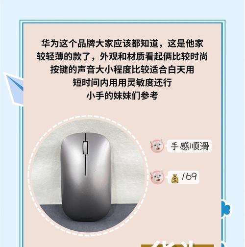 无线鼠标缺少侧边如何解决？