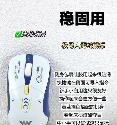 无线鼠标缺少侧边如何解决？