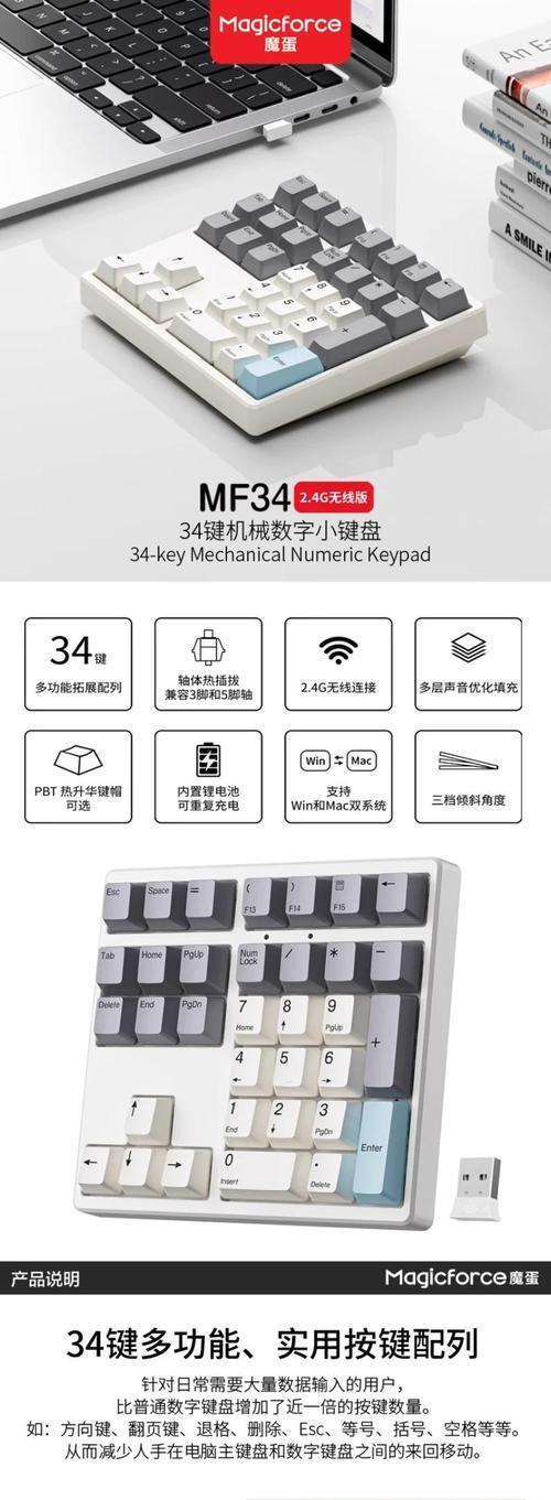 算数字的键盘叫什么？这种键盘有什么特别的功能？