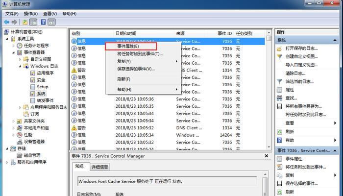 电脑运行中黑屏如何恢复正常？