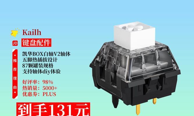键盘轴体有哪些类型？