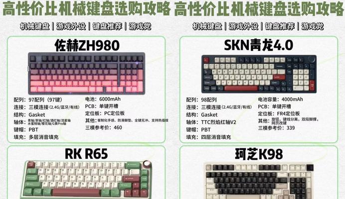键盘轴体有哪些类型？