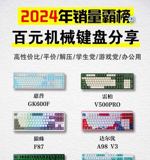 键盘轴体有哪些类型？