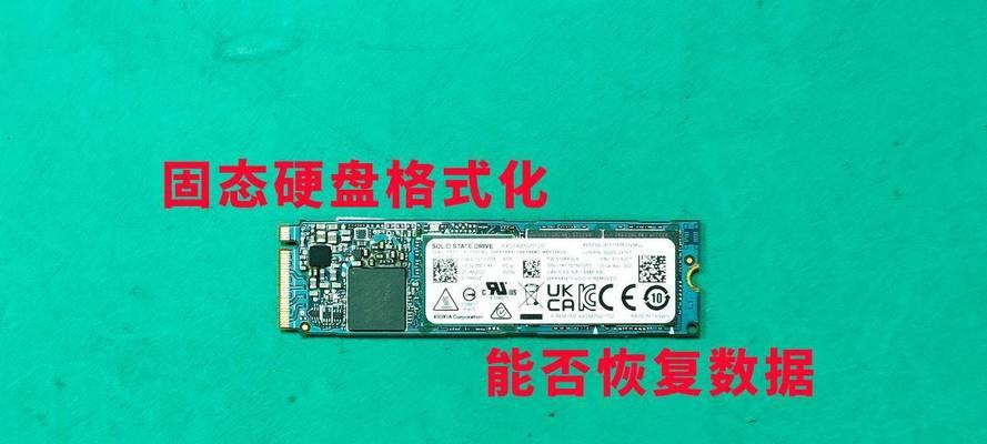 惠普固态硬盘无法读取数据怎么办？如何恢复？