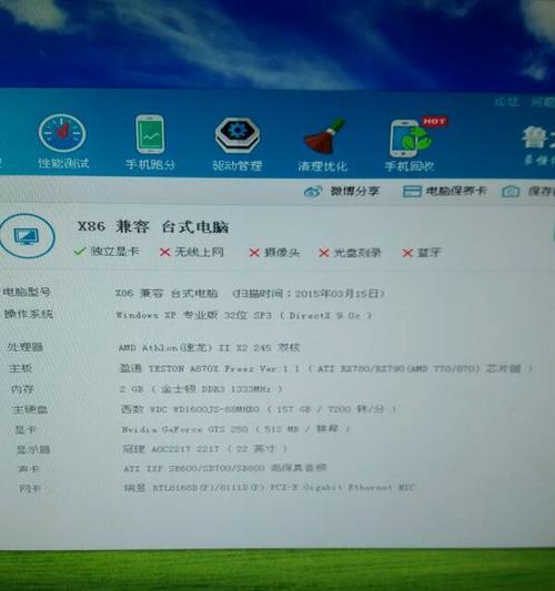 撸大师电脑电源检测方法？