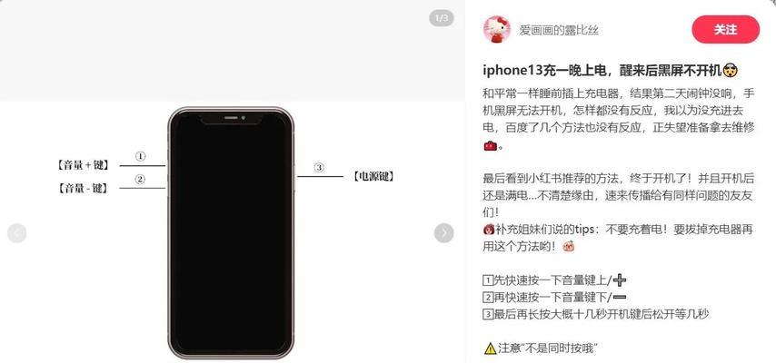 手机黑屏时如何将数据传输到电脑？
