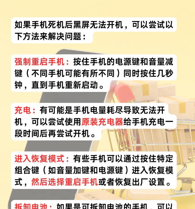 手机黑屏时如何将数据传输到电脑？