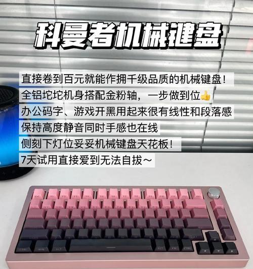 李铁锤使用的键盘是什么品牌？这款键盘有何特别之处？