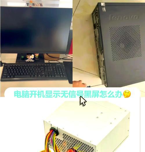 电脑挂墙上黑屏了怎么办？如何快速解决？