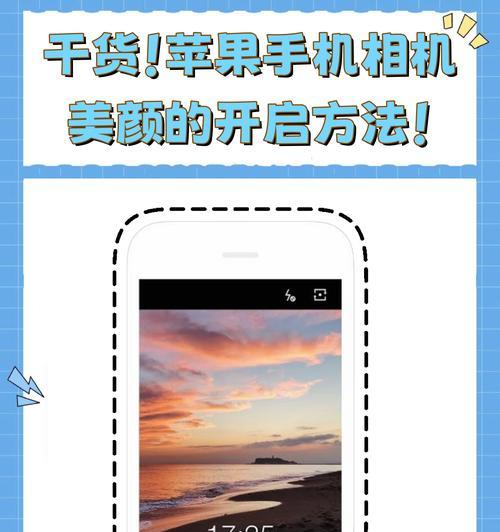 嘉能相机美颜功能如何开启？设置步骤是什么？