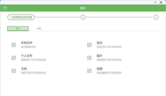 如何为电脑硬盘设置密码保护？