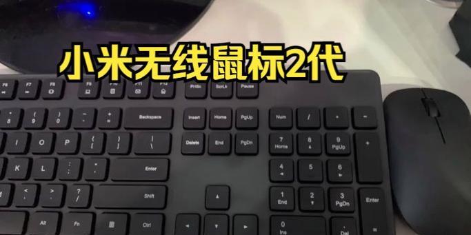 无线鼠标玩游戏时卡顿？如何优化设置？