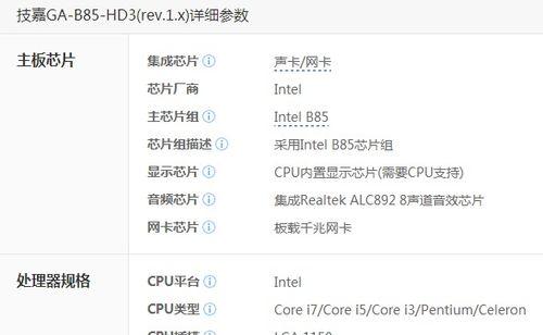 主板型号的查询方法是什么？