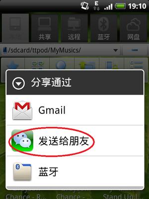 微信电脑版如何分享安装包给他人？