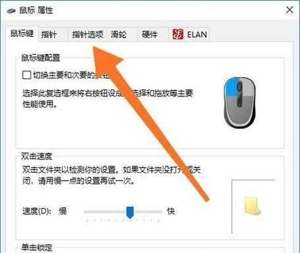 电脑鼠标箭头怎么切？如何自定义鼠标指针？
