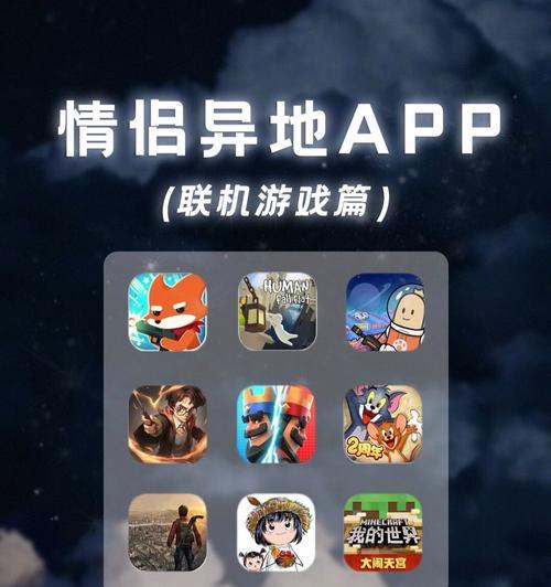手机上可以联机玩哪些游戏？联机游戏的优势是什么？