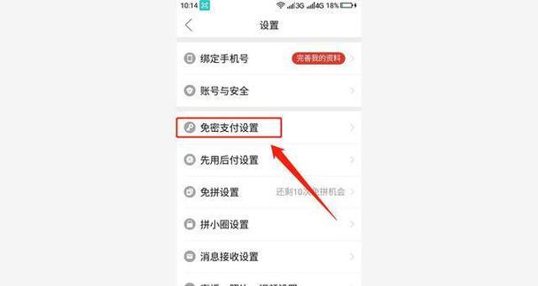 iphone常驻应用栏如何取消？操作步骤是什么？