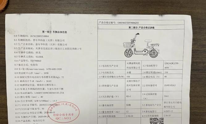 新国标电瓶车壳拆卸步骤是什么？