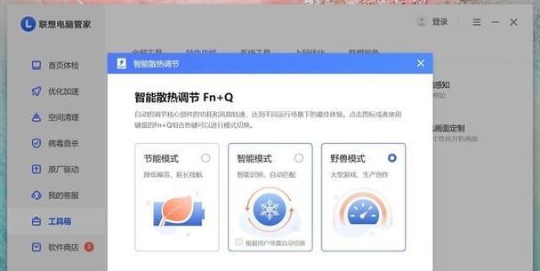联想笔记本性能如何优化？优化性能的有效方法有哪些？