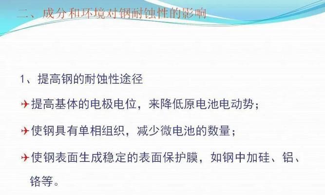 合金为何不能形成原电池？