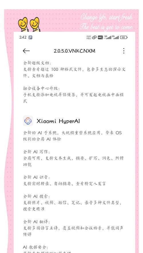 红米k70至尊版自动连招功能如何设置？操作步骤是什么？
