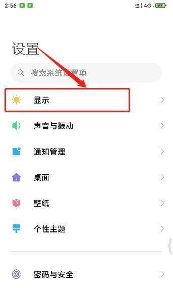 小米平板如何设置共享手机流量？