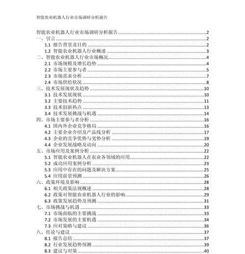 农业机器人常见问题有哪些？如何解决？