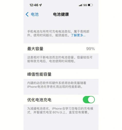 手机电池指示灯红色怎样变绿色？操作方法是什么？