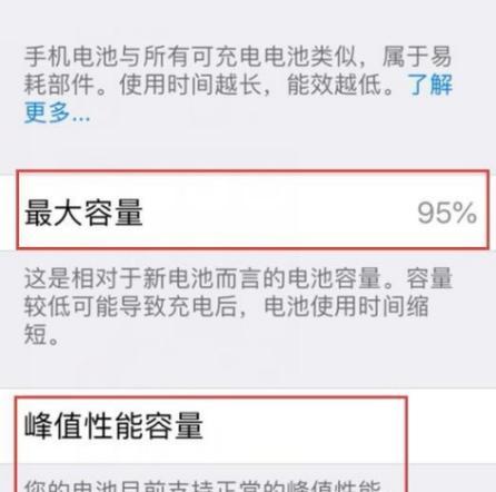 手机电池指示灯红色怎样变绿色？操作方法是什么？