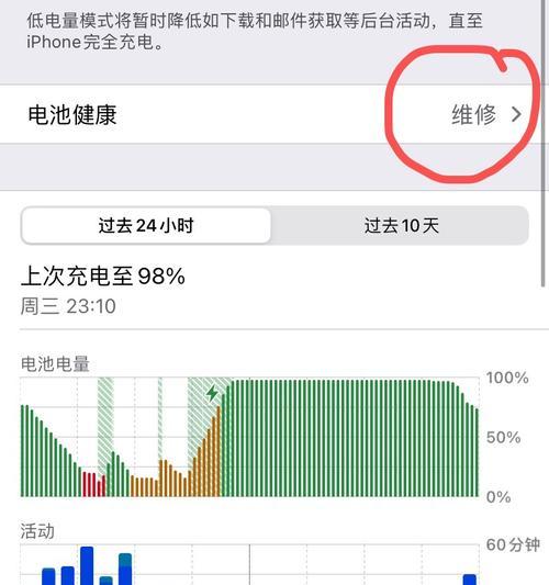 手机电池指示灯红色怎样变绿色？操作方法是什么？